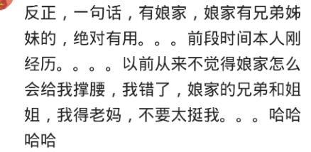 有个强大的娘家做后盾, 就不会受欺负了吗?