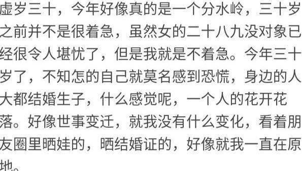 30岁不结婚的女人过得怎样? 38岁网友: 吃香喝辣有钱还不用养娃!