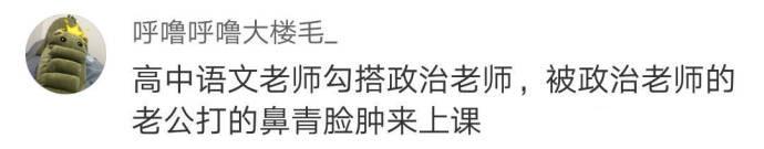 大家最近身边的八卦也太刺激了吧, 和你们比起来我的生活简直平淡无奇