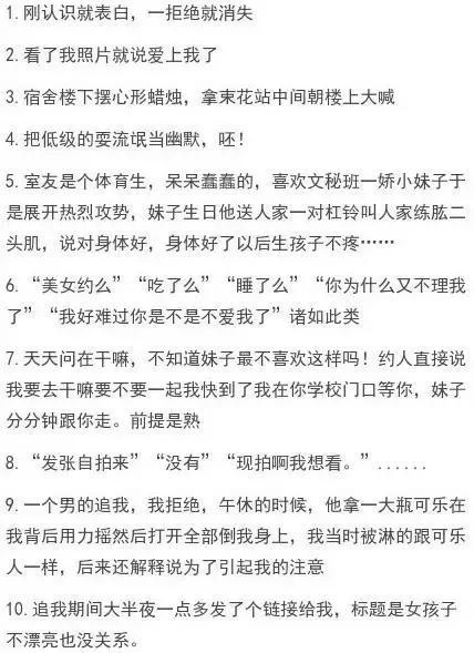 情商高的男生是怎么撩妹的?