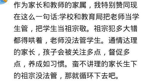你见过哪些同学毁掉老师的事情? 网友: 老师和同学一起被开除了