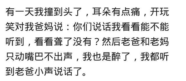 有个可爱的爸妈是什么体验? 网友: 他们天天抢我零食吃