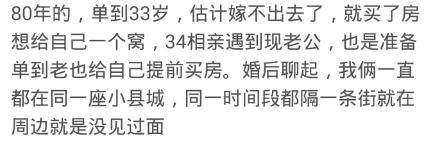 觉得自己快嫁不出去了, 是种什么体验? 网友: 我现在只想暴富了