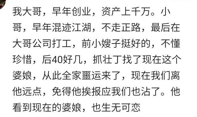 兄弟姐妹的关系很差是什么体验? 看到网友们的评论我沉默了