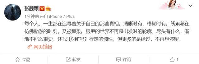 张靓颖新恋情疑曝光 深夜和帅哥去酒吧还牵手