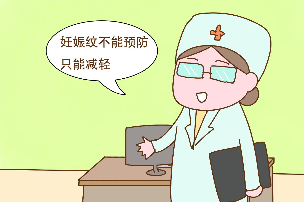怀孕期间没有妊娠纹, 坐完月子却有了, 这是怎么回事?