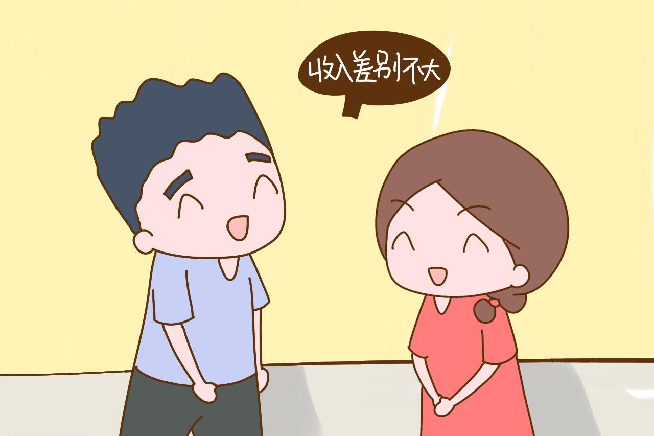 夫妻俩人收入差多大日子更幸福? 这几种组合告诉你答案, 很残酷