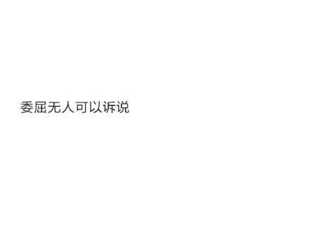 你为什么总是很累 ? 因为我晚上熬夜玩手机