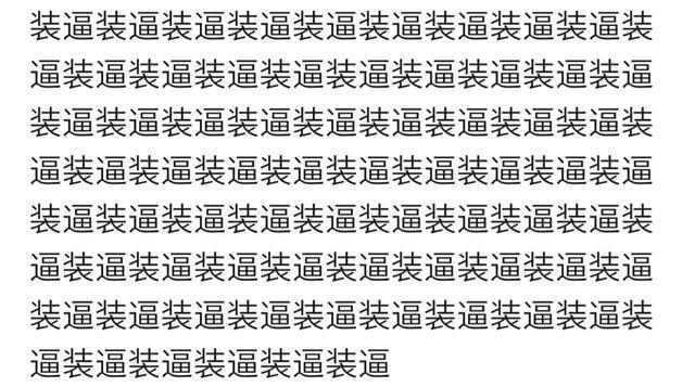 男人的什么行为在女人看来会很屌丝? 气质不够钱来凑
