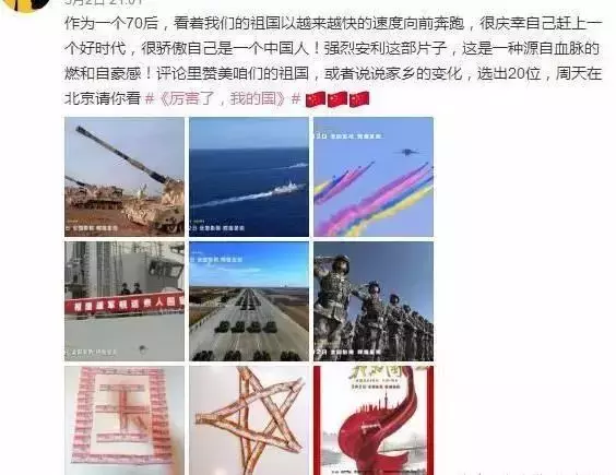 李小璐发博文, 引来马蓉评论。