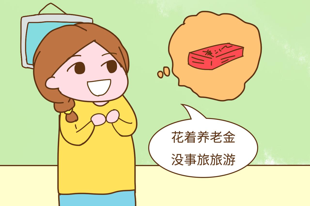 养儿防老, 还是自己养老? 听听90后宝妈们怎么说