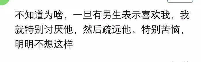 第一次被人表白你什么反应? 是不是就已经奠定了以后单身的基础