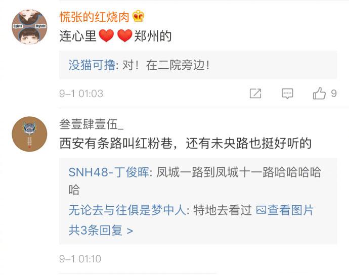 说说你听过的好听的路名, 原来有些路名可以这么好听啊