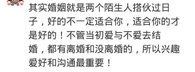 娶一个你不喜欢的老婆你后悔过吗? 看网友怎么说