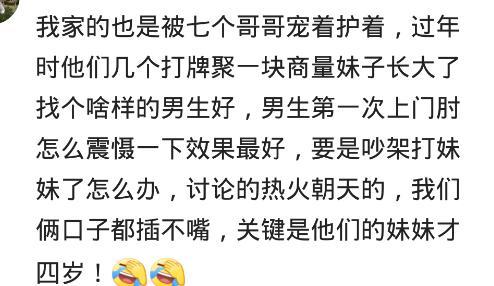 家族里就一个女孩是什么待遇? 网友: 小时候外号小地主