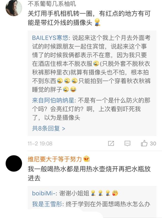 出去玩住酒店真的除了一次性用品, 其他的最好能不用就不用