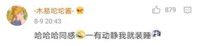 不管多大年纪, 只要和爸妈一起住, 晚上熬夜玩手机就跟做贼似的