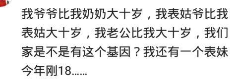 娶个年轻老婆是种什么体验? 网友: 越来越觉得过不下去了