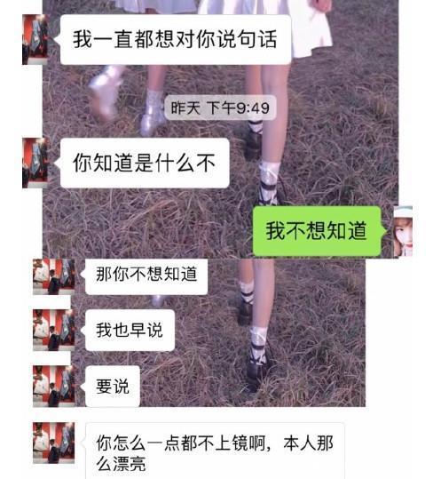 强行撩妹最为致命, 套路太浅全是笑点
