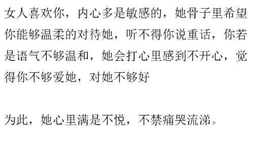 因为她喜欢你, 所以她才会生你的气