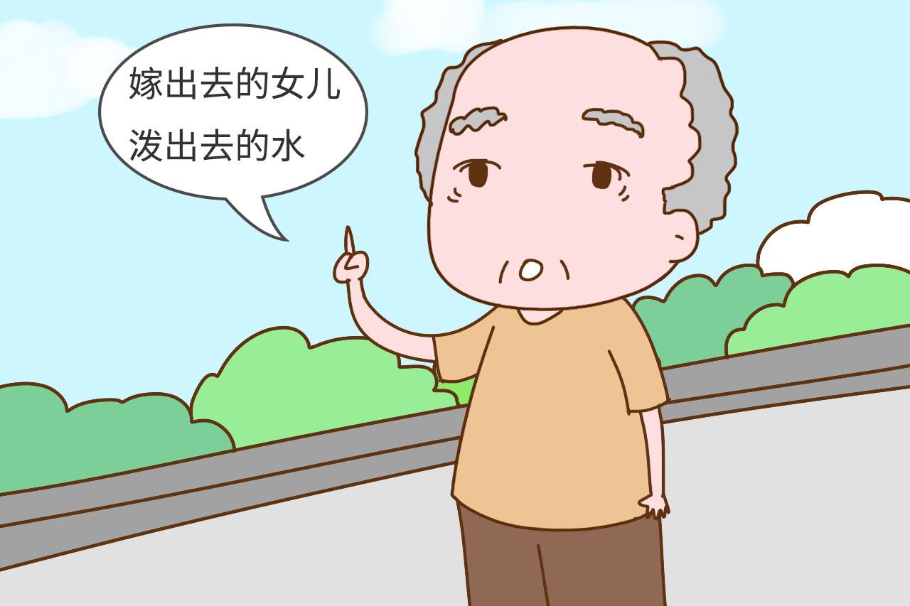 出嫁后的女儿和成了家的儿子, 在父母眼里有啥差别? 不是一般的大