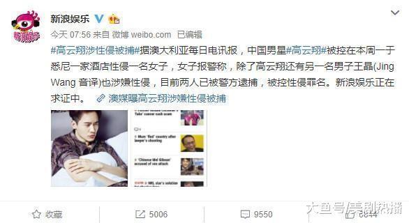 高云翔案新动态: 未参与性侵? 即便保释也不能回国!