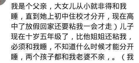 孩子跟谁睡就跟谁亲吗? 网友: 不是不亲, 但从不会和父母撒娇