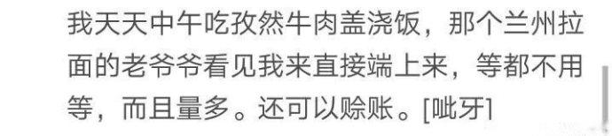 跟饭店老板混熟了是什么体验? 网友: 老板成了我男朋友