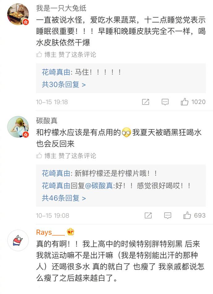 爱喝水和酸奶牛奶、吃水果等这些小的生活习惯对变白到底有没有用?