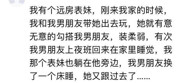 男票身边有个绿茶婊, 你会怎样处理?