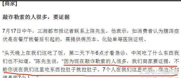 杜海涛餐厅致7人腹泻, 还说顾客是勒索? 事情闹大后才认怂引众怒!