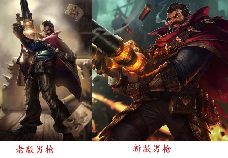 lol新老原画对比,老玩家的回忆:老船长更像海盗,男枪狂放不羁