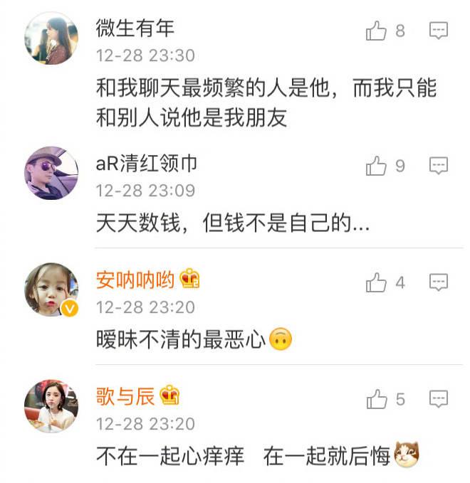 异性之间一直暧昧却又不在一起是种怎样的体验? 大概就是一个人动了真情, 另一个人养了个备胎