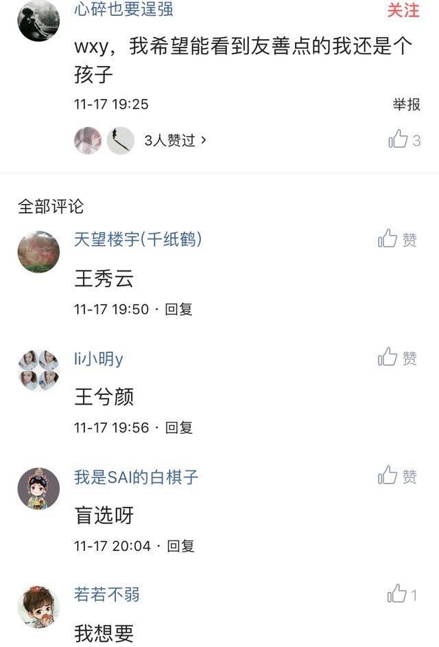 在评论区留下你名字的缩写, 看看网友们会叫你什么呢?