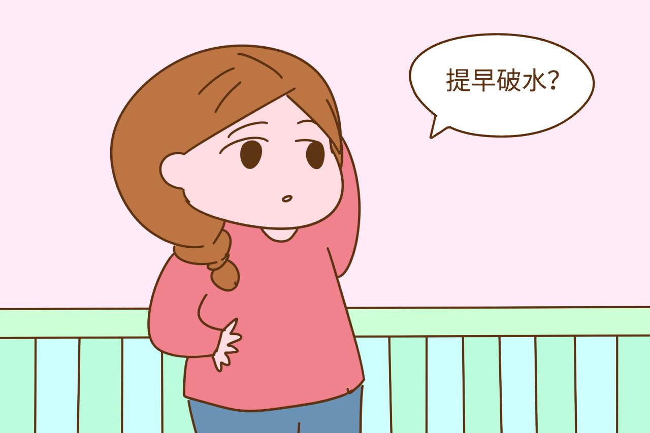“孕30周提早破水保胎至33周, 现在宝宝一切健康”, 分享经验