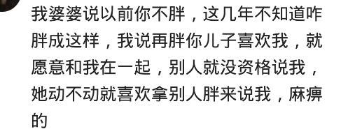 面对无理取闹的婆婆, 你会怎么对回去? 网友: 怼一顿就老实了