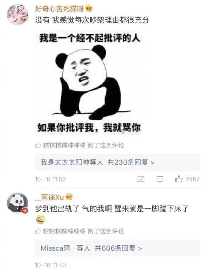 情侣之间因为过什么事闹了起来