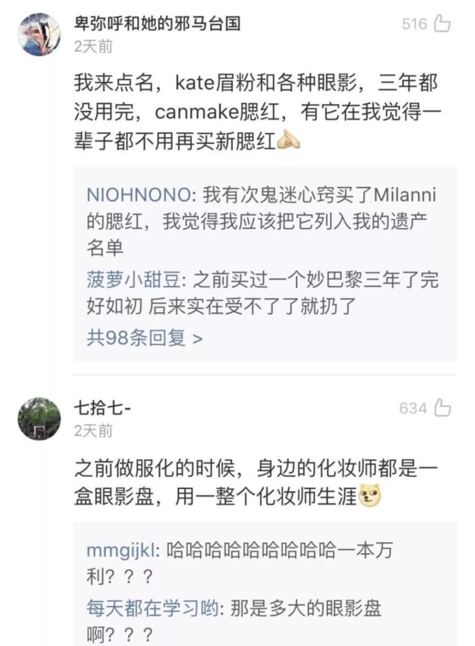 女生第一次化妆 VS 学会化妆后! 女生的化妆品永远用不完, 也买不完