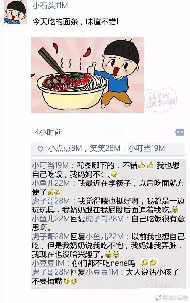 假如婴儿也有“朋友圈”那应该是什么样子