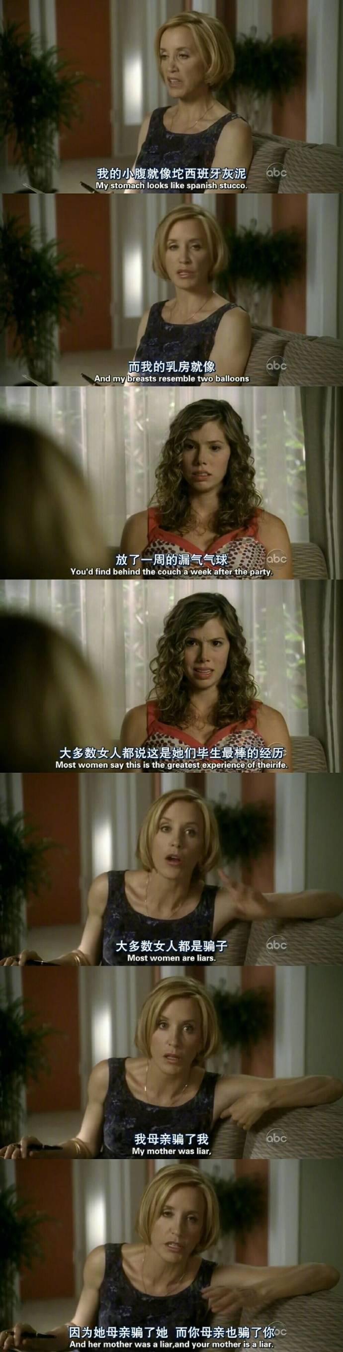 美剧《绝望的主妇》里, 关于生孩子的一段话。哈哈太扎心了