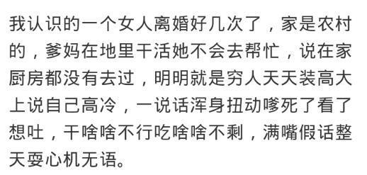你见过哪些娇气到恶心的人? 网友: 再不去医院伤口就自己愈合了