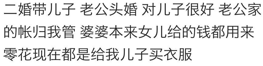 二婚的生活, 怎么样? 会幸福吗?