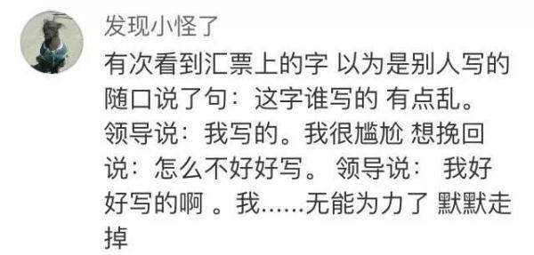 职场上的言行车祸现场, 都是送命操作啊!