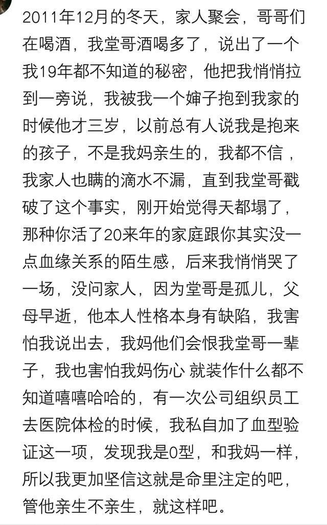 哪些事情你明明知道, 却假装不知道? 看破不说破, 每个人都有秘密