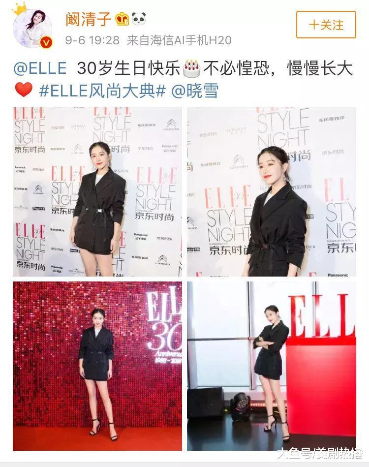 ELLA30周年众女星同台斗艳, 刘雯张梓琳靠边站, 杨颖却站C位?