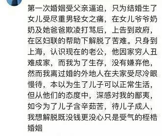你愿意娶离过婚的女人吗? 来看看网友的经验之谈