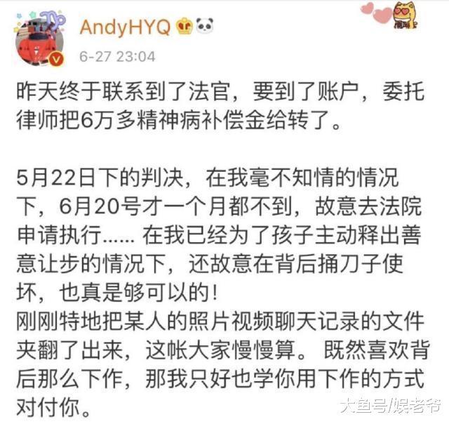 黄毅清疯了? 离婚多久了还要整黄奕, 这次直接放私照!
