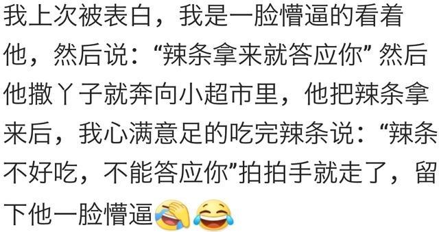 有人对你表白时, 那一刻的心里活动是怎样的