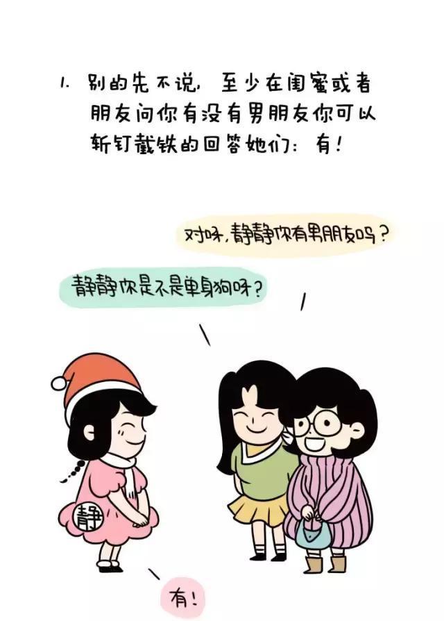 在女生眼里, 男生都是这样当对象的