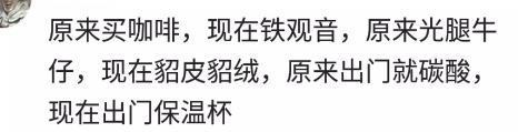 90后现在到底在干什么? 网友: 在养生